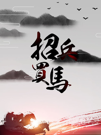 <b>广州市码车信息科技有限公司-人才招聘</b>